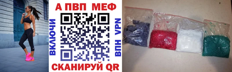купить наркотики цена  Дмитровск  A-PVP Соль 