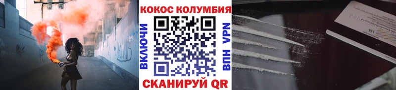 КОКАИН Колумбийский Дмитровск