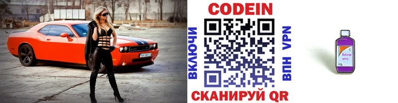 Codein напиток Lean (лин)  mega как зайти  Дмитровск 