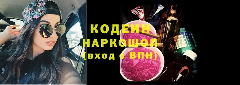 shop официальный сайт  Дмитровск  Кодеиновый сироп Lean напиток Lean (лин)  mega онион 