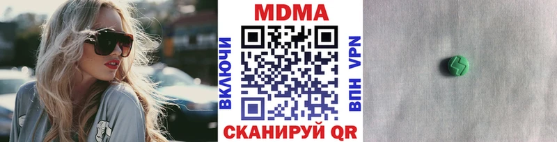МДМА кристаллы  Дмитровск 
