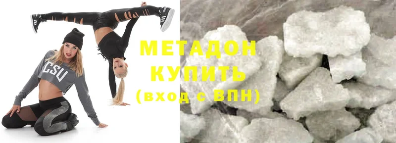 даркнет сайт  Дмитровск  МЕТАДОН methadone 