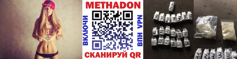 Метадон methadone  как найти   Дмитровск 