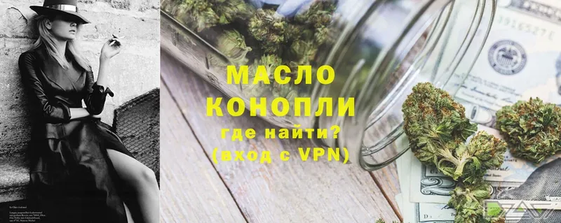 Дистиллят ТГК THC oil  купить  сайты  Дмитровск 